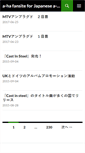 Mobile Screenshot of a-hafansiteinjapan.com