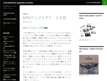 Tablet Screenshot of a-hafansiteinjapan.com